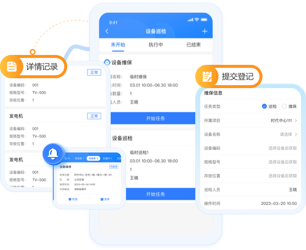 小區(qū)物業(yè)管理系統(tǒng)
