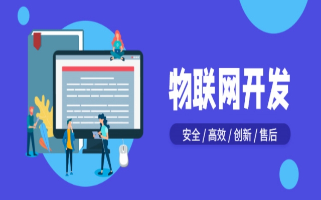 物聯(lián)網(wǎng)行業(yè)的發(fā)展的趨勢、現(xiàn)狀與挑戰(zhàn)