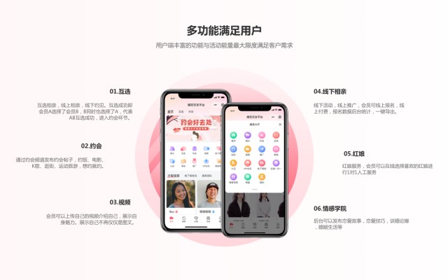 滄州婚戀相親交友軟件平臺介紹——app小程序開發(fā)定制