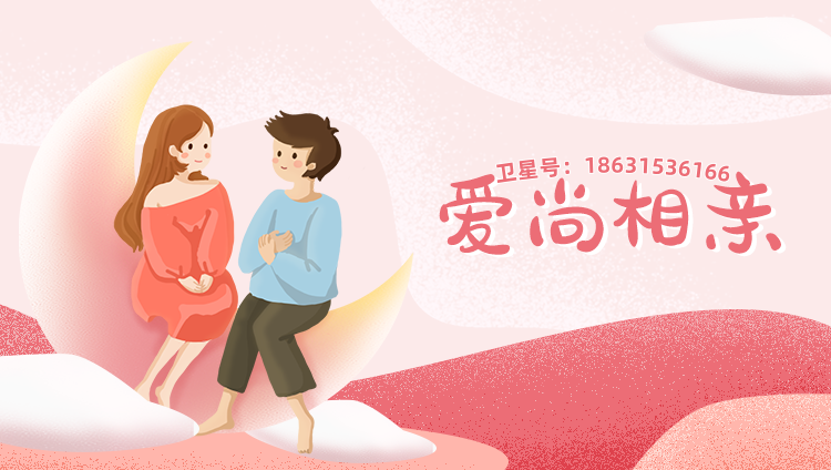 愛尚婚戀系統(tǒng)：破解婚戀難題，構(gòu)建品質(zhì)婚戀平臺