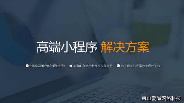 邢臺小程序開發(fā)公司如何助力企業(yè)數(shù)字化轉(zhuǎn)型實踐(圖1) 文章配圖