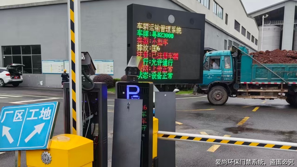 企業(yè)如何快速入門環(huán)保門禁電子臺賬系統(tǒng)(圖2) 文章配圖