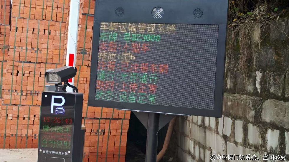 移動源環(huán)保門禁電子臺賬系統(tǒng)常見誤區(qū)與避坑方法(圖3) 文章配圖